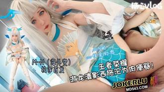  【王者荣耀 西施cos】游龙清影沦为肉便器 超美cos全程露脸服侍大肉棒