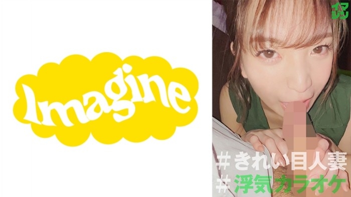 374IMGN-046 由衣,Imagine,N/A