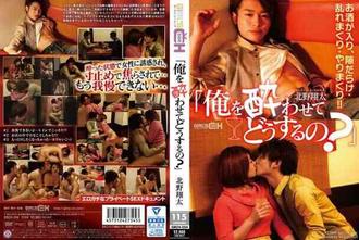 GRCH-254 給女生看的AV:我也是醉瞭 推川ゆうり,沢木萌