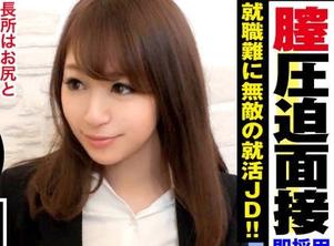 NTK-293 夢想Pici屁股Rikusu美JD緊急招聘面試！ !!竟然是個反性騷擾求職生，用紅色透視文胸招來面試官自卑！ ??色情面試官和骯髒的小 JD 的性求職前線！ !!在實際的性測試中享受大量的無毛馬可！ 