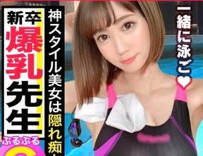 MAAN-532 被G乳美女游泳教練藤森里穗盯上射了好多次