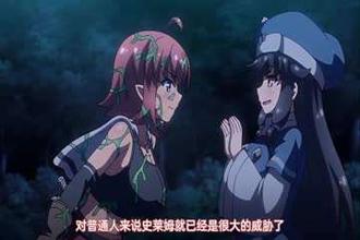  高清动漫，遗迹探险者，初入茅庐的探险家，被魔物侵犯！ 